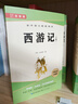 西游記上下2冊（送閱讀指導考點(diǎn)手冊） 七年級上冊必讀名著(zhù) 原版無(wú)刪減完整版 曬單實(shí)拍圖