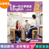 【微瑕舊書(shū) 少量筆記 正版擇優(yōu)發(fā)貨】新一代大學(xué)英語(yǔ)視聽(tīng)說(shuō)教程2(基礎篇)王守仁外語(yǔ)教學(xué)與研究出版 曬單實(shí)拍圖
