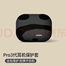英愷達 適用于A(yíng)irPodsPro3保護套Apple耳機保護套無(wú)線(xiàn)藍牙耳機套防摔創(chuàng  )意防滑殼收納盒熊貓黑 曬單實(shí)拍圖