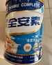 雅培全安素特醫全營(yíng)養配方粉 900g 麥香味 補充蛋白質(zhì)粉 中秋送禮 曬單實(shí)拍圖