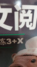 華理社 初中英語(yǔ)時(shí)文閱讀提分訓練3+X（9年級+中考）第2輯 上海學(xué)生英文報SSP 含音頻視頻 答案詳解 全文翻譯 時(shí)文高頻詞匯（3+X：閱讀理解+完形填空+新題型+每周精讀）每月贈特刊 第2期 曬單實(shí)拍圖