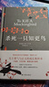 殺死一只知更鳥(niǎo)（新）（豆瓣9.3，關(guān)于勇氣與正義的成長(cháng)教科書(shū)，影響全球5000萬(wàn)家庭的“教養寶典”，奧巴馬、貝克漢姆、奧普拉鼎力推薦） [To Kill a Mockingbird]  曬單實(shí)拍圖