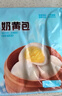廣州酒家利口福 奶黃包750g 20個(gè) 早餐半成品 廣式早茶點(diǎn)心 包子食品速食 面點(diǎn) 曬單實(shí)拍圖