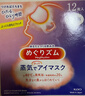 花王（KAO）美舒律蒸汽眼罩/熱敷貼12片無(wú)香 晚安睡眠護眼貼進(jìn)口 曬單實(shí)拍圖