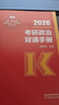 【出版社直發(fā)】肖秀榮2026考研政治預售 國家開(kāi)放大學(xué)出版社肖秀榮1000題精講精練講真題肖四肖八背誦手冊全家桶單本套裝可選 可搭徐濤核心考案 【沖刺3件套】背誦手冊+肖四肖八（分批） 曬單實(shí)拍圖