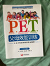 二手PET  P.E.T.父母效能訓練:讓親子溝通如此高效而簡(jiǎn)單 （美） 曬單實(shí)拍圖