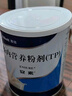 [安素] 腸內(nèi)營(yíng)養(yǎng)粉劑(TP)400g/罐 3盒裝 原研進(jìn)口 曬單實(shí)拍圖