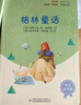 快樂(lè )讀書(shū)吧小學(xué)三年級上冊指定閱讀：格林童話(huà)+安徒生+稻草人（套裝共3本） 曬單實(shí)拍圖
