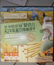 爺爺的農場(chǎng)嬰幼兒炭燒棒A2牛乳蜜瓜味78g 寶寶兒童零食嬰兒零食6-12個(gè)月  曬單實(shí)拍圖
