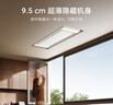 米家智能晾衣機(jī)2 Pro 【國(guó)家補(bǔ)貼】小米電動(dòng)隱形晾衣架3D曲面穹頂燈 曬單實(shí)拍圖