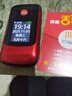金立V2 翻蓋老人手機4G全網(wǎng)通移動(dòng)聯(lián)通電信 大屏學(xué)生老年人手機大字大聲 雙卡雙待長(cháng)續航功能機 紅色 2.4英寸-4G全網(wǎng)通雙卡版 曬單實(shí)拍圖