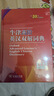 牛津高階英漢雙解詞典第10版2025版贈(zèng)本詞典APP一年會(huì)員 商務(wù)印書館中小學(xué)生語文文言文常備工具書 可搭購教材教輔新概念現(xiàn)代漢語詞典古漢語常用字字典牛津英語詞典作文書成語古代漢語詞典 曬單實(shí)拍圖