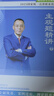 瑞達法考2025鐘秀勇民法主觀(guān)題名師學(xué)習包書(shū)課包視頻網(wǎng)絡(luò )課程配套資料 分批郵寄 民法名師小包 曬單實(shí)拍圖