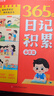 【時(shí)光學(xué)】365天日記積累春夏秋冬篇全2冊 小學(xué)生一二年級看圖寫(xiě)話(huà)作文書(shū)優(yōu)秀日記范文滿(mǎn)分優(yōu)秀作文寫(xiě)作素材能力提高   曬單實(shí)拍圖