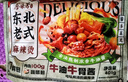 合味芳東北麻辣燙401g*3袋速食夜宵真材實(shí)料東北老式麻辣燙袋裝粗糧面條 曬單實(shí)拍圖