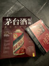 茅臺酒收藏鑒賞投資大全  近1000款1862年到2023年茅臺酒超詳解 曬單實(shí)拍圖