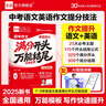 全品滿(mǎn)分開(kāi)頭萬(wàn)能結尾 初中語(yǔ)文英語(yǔ)中考作文提分技法高分范文熱點(diǎn)素材 曬單實(shí)拍圖