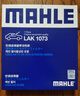 馬勒（MAHLE）帶炭PM2.5空調(diào)濾芯空調(diào)濾清器LAK1073(適用菲亞特菲翔/致悅 1.4T) 曬單實(shí)拍圖