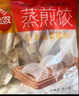 思念玉米蔬菜豬肉蒸煎餃1kg約50只 鍋貼蒸餃早餐食品微波生鮮速食食品 曬單實(shí)拍圖
