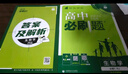 2026高中必刷題 高一上 生物學(xué) 必修 第一冊(cè) 人教版 教材同步練習(xí)冊(cè) 理想樹圖書 曬單實(shí)拍圖