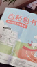 京東京造 10張16k自粘切角包書(shū)皮  磨砂透明加厚小學(xué)生課本防水書(shū)膜 開(kāi)學(xué)文具附姓名貼課程表 曬單實(shí)拍圖