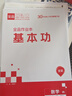 全品作業(yè)本 789七八九年級下冊 同步練習  2025秋 數學(xué)英語(yǔ)語(yǔ)文道法生物歷史物理化學(xué) 測試卷練習冊 人教版 北師版 北京地區專(zhuān)版 七年級數學(xué)上冊（BK北京專(zhuān)版） 曬單實(shí)拍圖