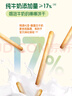 爺爺的農場(chǎng)嬰幼兒炭燒棒棒餅干A2牛乳麥香味78g 寶寶嬰兒童零食 采銷(xiāo)真驗廠(chǎng) 曬單實(shí)拍圖