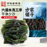 方家鋪子 海帶結100g 干海帶 海產(chǎn)煲湯燉菜 火鍋食材 始于1906 曬單實(shí)拍圖