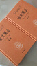古文觀(guān)止（全2冊）文言文理解語(yǔ)感中高考必備三全本精裝無(wú)刪減中華書(shū)局中華經(jīng)典名著(zhù)全本全注全譯 曬單實(shí)拍圖