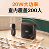 紐曼（Newmine）U-258小蜜蜂擴音器教師教學(xué)專(zhuān)用防嘯叫無(wú)線(xiàn)領(lǐng)夾麥大功率導游戶(hù)外講解便攜式藍牙音箱 曬單實(shí)拍圖