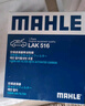 馬勒（MAHLE）帶炭PM2.5空調濾芯LAK516(凱美瑞18前卡羅拉雷凌銳志RAV4威馳致炫 曬單實(shí)拍圖