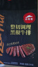 必勝客原肉整切調理西冷肋眼兒童牛排牛肉生鮮牛扒燒烤食材 黑椒牛排650g 盒*2（共10片） 曬單實(shí)拍圖