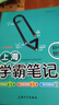 鐘書(shū)金牌教輔上海學(xué)霸筆記初中語(yǔ)文數學(xué)英語(yǔ)物理化學(xué)6789年級/六七八九年級通用初中學(xué)霸筆記語(yǔ)文漫畫(huà)圖解速查速記全彩版中考復習 初中-數理化 曬單實(shí)拍圖