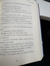 【自營(yíng)包郵】邏輯學(xué)通識講義（吳軍博士重磅新作，一本書(shū)讓你說(shuō)得清、看得透、選得準） 曬單實(shí)拍圖