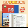 【易蓓】（套裝2本）初中英語(yǔ)背記清單+睡前默寫(xiě)譯林版 七年級上冊 江蘇適用初一7上單詞短語(yǔ)句子 曬單實(shí)拍圖