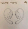 華為FreeArc 耳掛耳機 無(wú)線(xiàn)藍牙運動(dòng)開(kāi)放式耳機 穩固佩戴 開(kāi)放式聆聽(tīng) IP57防塵抗水 暖云白【新色】 曬單實(shí)拍圖