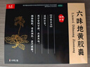 【包郵2盒】迪泰 六味地黃膠囊60粒*2盒 六味地黃丸腎虛腎虧滋陰補腎陰虛耳鳴盜汗遺精男女同補 曬單實(shí)拍圖