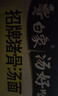 白象 方便面 湯好喝招牌豬骨湯面24袋濃湯泡面整箱裝 曬單實(shí)拍圖
