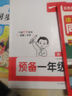 一年級上下冊語(yǔ)文數學(xué)同步訓練全套練習冊人教版2025年教材同步一課一練作業(yè)本一本小學(xué)生1年級課堂語(yǔ)文專(zhuān)項課課練 一年級上冊?同步訓練+試卷?語(yǔ)數4本 小學(xué)一年級 曬單實(shí)拍圖