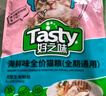 好之味海鮮味雞肉魚(yú)油搭配小麥玉米全價(jià)全期成貓幼貓糧5kg全年齡通用 曬單實(shí)拍圖