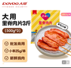 大用 奧爾良里脊肉片3斤(500g*3) 手抓餅炸串早餐食材 清真 批發(fā)裝 曬單實(shí)拍圖