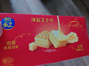 樂(lè )之七層厚切威化餅干 海鹽芝士味77g 共9包 咸味早餐 休閑零食下午茶 曬單實(shí)拍圖