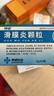 [神威] 滑膜炎顆粒6g*6袋/盒 風(fēng)濕關(guān)節炎用藥 曬單實(shí)拍圖