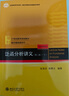 泛函分析講義 （第二版）（下） 曬單實(shí)拍圖