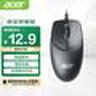 宏碁（ACER）鼠標 有線(xiàn)鼠標 電腦辦公鼠標 USB接口全面兼容 即插即用 黑色 M117 曬單實(shí)拍圖