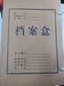 全心 10個(gè)裝3cmA4檔案盒牛皮紙高質(zhì)感加厚紙質(zhì)厚資料盒定制 國產(chǎn)普通牛皮紙 7603 曬單實(shí)拍圖