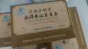 京都安順堂西洋參山茱萸茶輔助降茶血糖血脂中老年人糖尿病專(zhuān)用血管清道夫 官方正品1盒體驗裝【不參與買(mǎi)贈】 曬單實(shí)拍圖