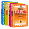 【正版當(dāng)天發(fā)】2025版小學(xué)教材全解五年級(jí)上冊(cè)語(yǔ)文數(shù)學(xué)英語(yǔ)人教版課本講解 語(yǔ)文 人教版 曬單實(shí)拍圖