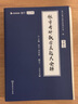 張宇2023考研數(shù)學(xué)真題大全解（1987-2022年）歷年真題解析（書課包）數(shù)學(xué)一 啟航教育 曬單實拍圖