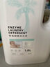 babycare嬰兒寶寶童椰香酵素洗衣液去污除菌蠶絲蛋白柔護清潔洗衣液1.8L 曬單實(shí)拍圖